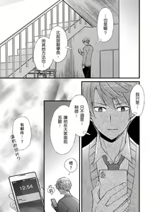 Page 319 of Shihai sareru no ga Ore no Sei ~Iki kuruu you ni Shitsukerateta Karada~ | 調教遠比想像中更舒服～在他們的調教之下身體止不住高潮～ Ch. 1-16 Fin (decensored) - preview thumbnail