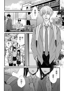 Page 320 of Shihai sareru no ga Ore no Sei ~Iki kuruu you ni Shitsukerateta Karada~ | 調教遠比想像中更舒服～在他們的調教之下身體止不住高潮～ Ch. 1-16 Fin (decensored) - preview thumbnail