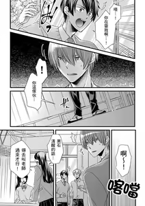 Page 337 of Shihai sareru no ga Ore no Sei ~Iki kuruu you ni Shitsukerateta Karada~ | 調教遠比想像中更舒服～在他們的調教之下身體止不住高潮～ Ch. 1-16 Fin (decensored) - preview thumbnail