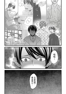 Page 344 of Shihai sareru no ga Ore no Sei ~Iki kuruu you ni Shitsukerateta Karada~ | 調教遠比想像中更舒服～在他們的調教之下身體止不住高潮～ Ch. 1-16 Fin (decensored) - preview thumbnail