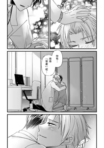 Page 427 of Shihai sareru no ga Ore no Sei ~Iki kuruu you ni Shitsukerateta Karada~ | 調教遠比想像中更舒服～在他們的調教之下身體止不住高潮～ Ch. 1-16 Fin (decensored) - preview thumbnail