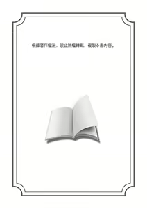Page 56 of Shihai sareru no ga Ore no Sei ~Iki kuruu you ni Shitsukerateta Karada~ | 調教遠比想像中更舒服～在他們的調教之下身體止不住高潮～ Ch. 1-16 Fin (decensored) - preview thumbnail