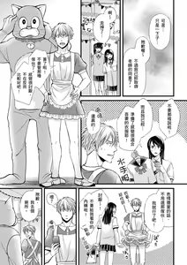 Page 69 of Shihai sareru no ga Ore no Sei ~Iki kuruu you ni Shitsukerateta Karada~ | 調教遠比想像中更舒服～在他們的調教之下身體止不住高潮～ Ch. 1-16 Fin (decensored) - preview thumbnail