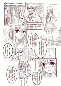 Page 71 of fireball.666 - preview thumbnail