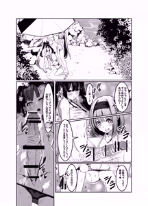 Page 7 of みるく絵日記～弐～ - preview thumbnail