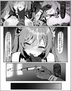 Page 8 of Sennyuu Shippai! Haramase Senyouki ni Sareta Keqing (decensored) - preview thumbnail