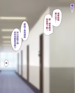 Page 104 of Papakatsu Gal Wakarase Oji-san | 教爸爸活辣妹如何做人的叔叔 - preview thumbnail