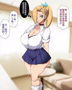 Page 11 of Papakatsu Gal Wakarase Oji-san | 教爸爸活辣妹如何做人的叔叔 - preview thumbnail