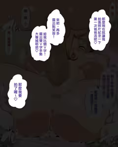 Page 68 of Papakatsu Gal Wakarase Oji-san | 教爸爸活辣妹如何做人的叔叔 - preview thumbnail