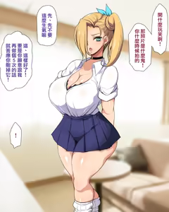 Page 78 of Papakatsu Gal Wakarase Oji-san | 教爸爸活辣妹如何做人的叔叔 - preview thumbnail