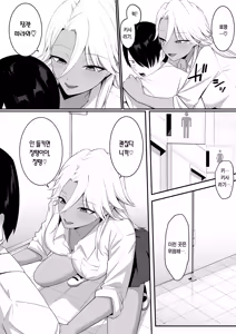 Page 13 of Inma no Esa-gakari ni Narimashita.2 | 음마의 먹잇감이 되었습니다. 2 - preview thumbnail