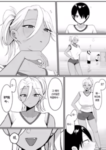 Page 33 of Inma no Esa-gakari ni Narimashita.2 | 음마의 먹잇감이 되었습니다. 2 - preview thumbnail