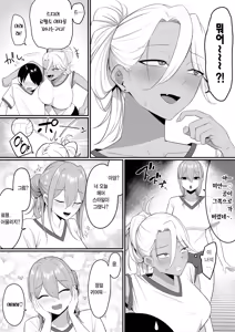 Page 34 of Inma no Esa-gakari ni Narimashita.2 | 음마의 먹잇감이 되었습니다. 2 - preview thumbnail
