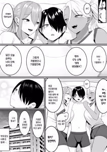Page 46 of Inma no Esa-gakari ni Narimashita.2 | 음마의 먹잇감이 되었습니다. 2 - preview thumbnail
