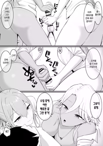 Page 5 of Inma no Esa-gakari ni Narimashita.2 | 음마의 먹잇감이 되었습니다. 2 - preview thumbnail