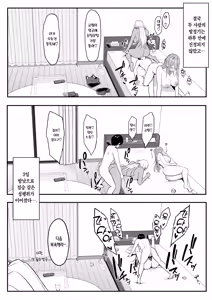 Page 70 of Inma no Esa-gakari ni Narimashita.2 | 음마의 먹잇감이 되었습니다. 2 - preview thumbnail