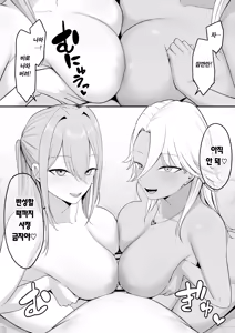 Page 7 of Inma no Esa-gakari ni Narimashita.2 | 음마의 먹잇감이 되었습니다. 2 - preview thumbnail