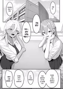 Page 74 of Inma no Esa-gakari ni Narimashita.2 | 음마의 먹잇감이 되었습니다. 2 - preview thumbnail