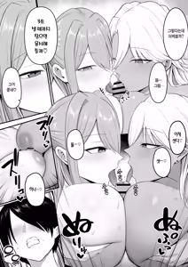 Page 9 of Inma no Esa-gakari ni Narimashita.2 | 음마의 먹잇감이 되었습니다. 2 - preview thumbnail