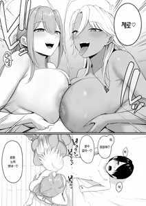 Page 10 of Inma no Esa-gakari ni Narimashita.2 | 음마의 먹잇감이 되었습니다. 2 - preview thumbnail