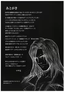 Page 32 of Misery no Choukyoukan - preview thumbnail