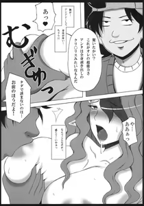 Page 7 of Misery no Choukyoukan - preview thumbnail