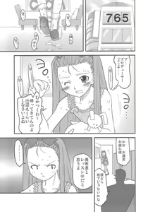 Page 2 of Sweet Produce! - preview thumbnail