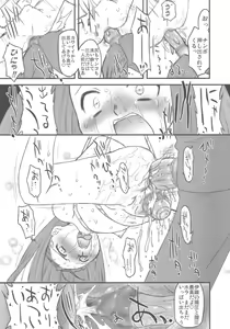 Page 26 of Sweet Produce! - preview thumbnail