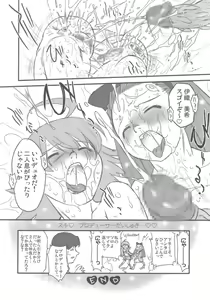 Page 31 of Sweet Produce! - preview thumbnail