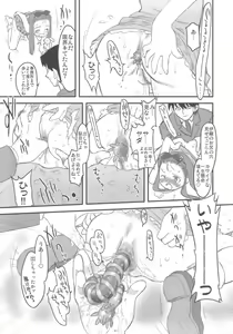 Page 6 of Sweet Produce! - preview thumbnail