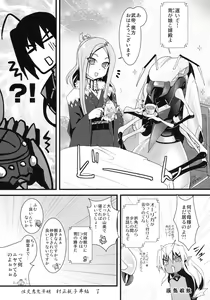 Page 24 of Seikou Akki Kageaki - SexualSadistDaemon KAGEAKI Muramasa-don Hen - preview thumbnail
