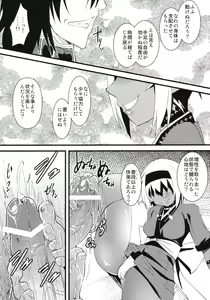 Page 4 of Seikou Akki Kageaki - SexualSadistDaemon KAGEAKI Muramasa-don Hen - preview thumbnail