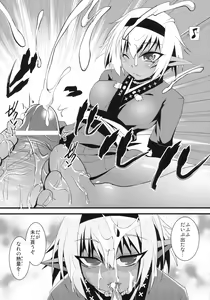 Page 5 of Seikou Akki Kageaki - SexualSadistDaemon KAGEAKI Muramasa-don Hen - preview thumbnail