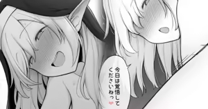 Page 316 of コントレンジ - preview thumbnail