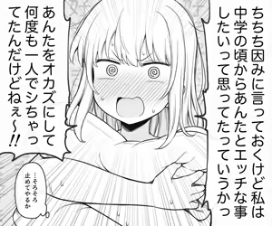 Page 507 of コントレンジ - preview thumbnail