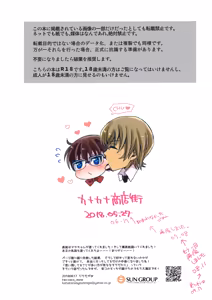 Page 10 of Sukitte Iwanai. - preview thumbnail
