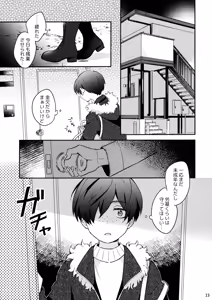 Page 14 of Mitsudomoe! - preview thumbnail
