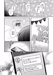 Page 29 of Mitsudomoe! - preview thumbnail
