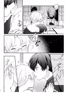 Page 7 of Mitsudomoe! - preview thumbnail
