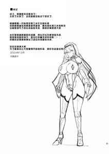 Page 24 of Zealous Itansha no Maen - preview thumbnail