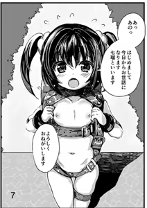 Page 119 of こうぐちもと - preview thumbnail