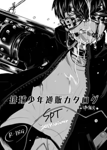 Page 89 of こうぐちもと - preview thumbnail