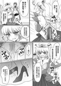 Page 22 of Zettai ni Ohime-sama ni Nanka Narimasen wa! ~Ohime-sama Taiken de Ohime-sama ni Sareta Ore~ - preview thumbnail
