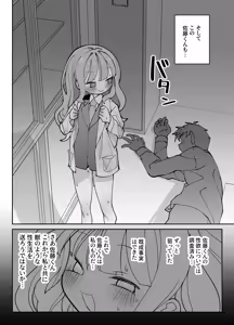 Page 3 of Nama Onaho Senpai ~Yaritagari no Senpai ga Kouhai-kun o Aottara Bakobako ni Okasarete Mechakucha Shasei Sareru Hanashi~ - preview thumbnail
