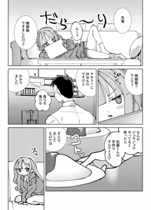 Page 4 of Nama Onaho Senpai ~Yaritagari no Senpai ga Kouhai-kun o Aottara Bakobako ni Okasarete Mechakucha Shasei Sareru Hanashi~ - preview thumbnail