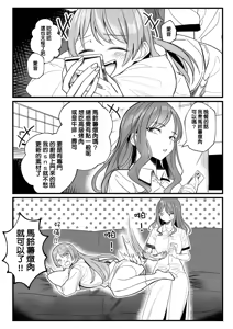 Page 89 of One Day Girlfriend - preview thumbnail