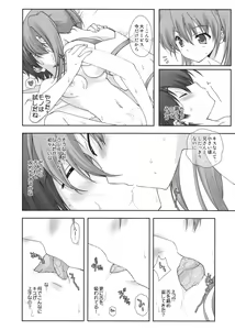 Page 6 of Lyrical Magical Subaru Ganbaru - preview thumbnail