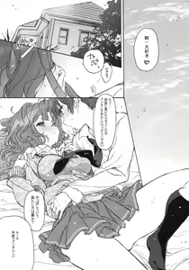Page 10 of Koi no Katachi - preview thumbnail