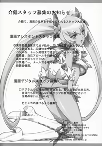 Page 34 of Marugoto Moonlight - preview thumbnail