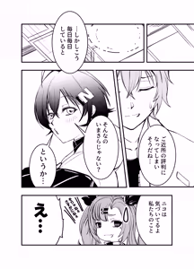Page 27 of Kyou wa Docchi no Heya de Suru? - preview thumbnail